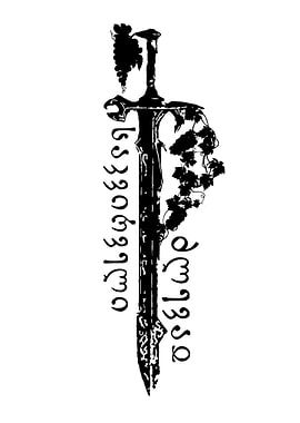 Sword with Grapes and Georgian Script