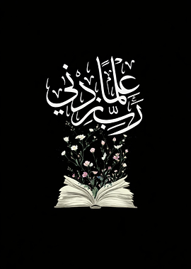 Modern Arabic Calligraphy Wall Art | Islamic Contemporary Decor Gift