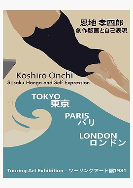 Kōshirō Onchi Touring Art Exhibition Poster