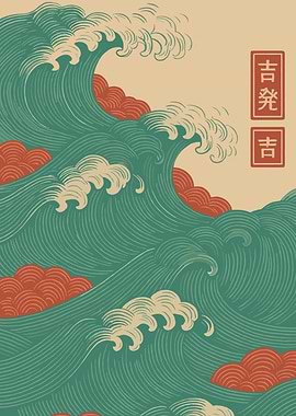 Japanese Wave Art with Kanji