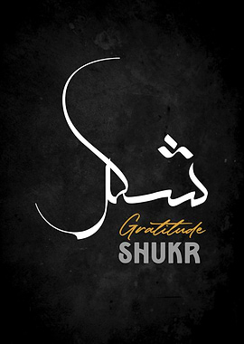 Shukr Gratitude Arabic Calligraphy