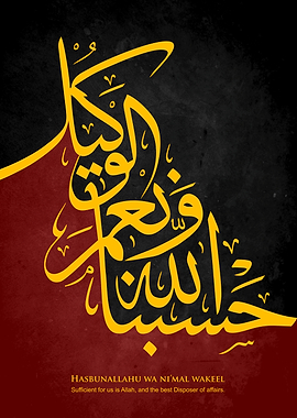 hasbunallahu wa ni`mal wakeel