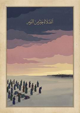 Ashura Dawn Prayer - Fajr on the Plain of Karbala