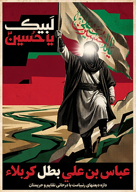 Labbayk Ya Hussein - Abbas the Standard Bearer
