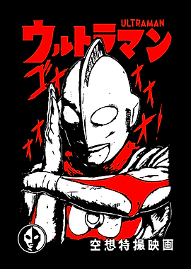 Ultraman Retro Poster