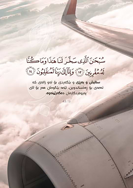 Airplane engine in the clouds