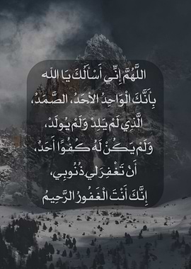 Islamic Prayer with Mountain Background