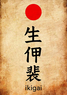 Ikigai Japanese Calligraphy