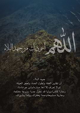 Islamic Prayer on Mountain Background