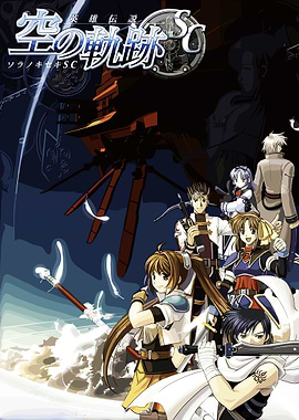 The Legend of Heroes: Trails in the Sky SC Artwork