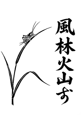 Cricket on Grass with Japanese Calligraphy