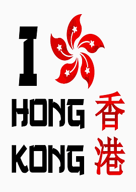 I Love Hong Kong Graphic