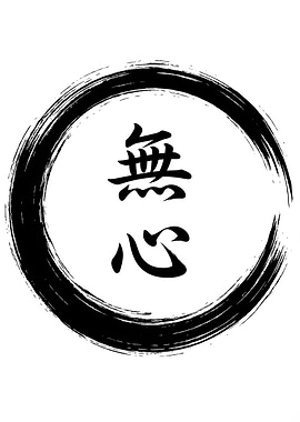 Japanese Kanji for Mushin