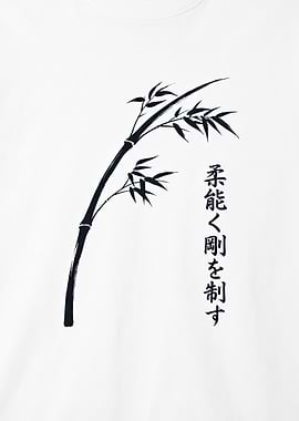 Japanese Bamboo with Calligraphy