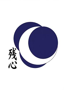 Japanese Kanji and Crescent Moon Symbol