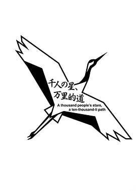 Crane with Japanese and English text