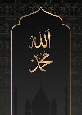 Islamic Calligraphy with Mosque Silhouette