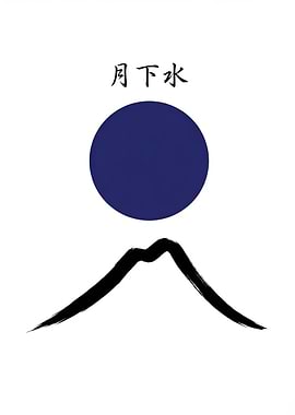 Japanese Mountain and Moon