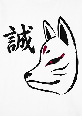 Japanese Fox Mask with Kanji