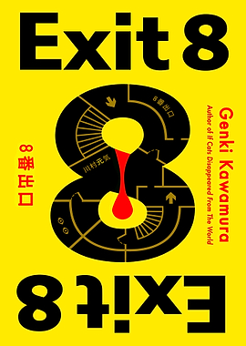 Exit 8 Book Cover