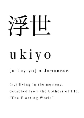 Ukiyo Japanese Word Art