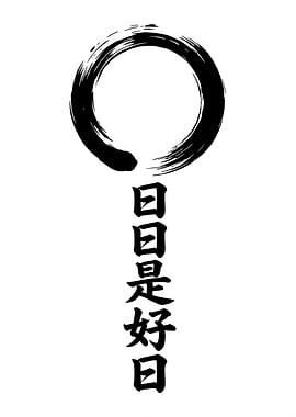 Zen Circle and Japanese Calligraphy