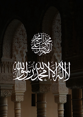 Islamic Calligraphy in Alhambra