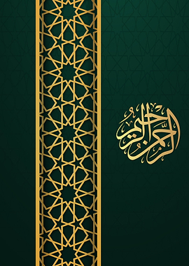 Islamic Geometric Pattern and Arabic Calligraphy