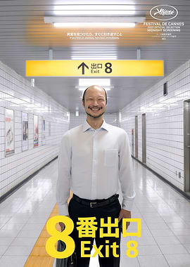 Exit 8 Movie Poster