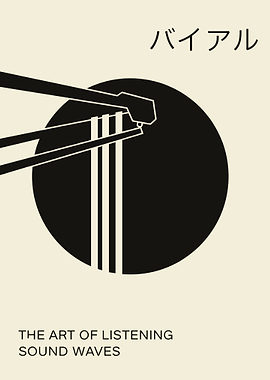 The Art of Listening Vinyl Ramen