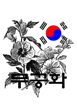 Korean Hibiscus and Taegeuk Symbol