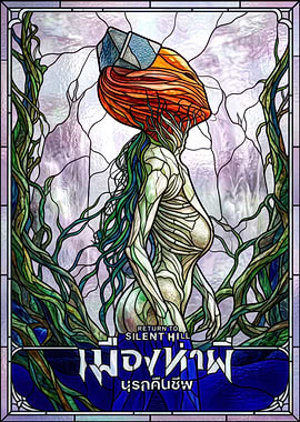 Silent Hill Stained Glass Art