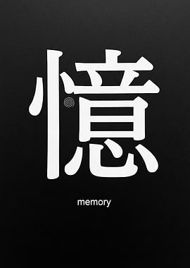 Japanese Kanji for Memory