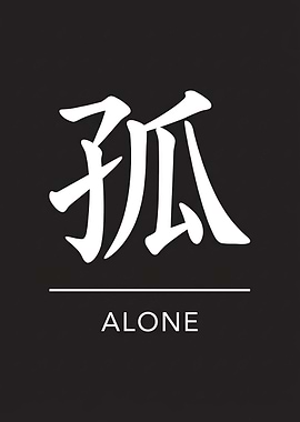 Chinese Character for Alone