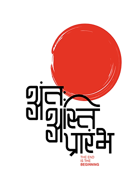 The End is the Beginning