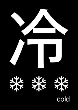 Japanese Kanji for Cold