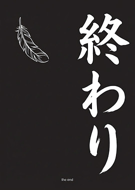 Japanese calligraphy and feather