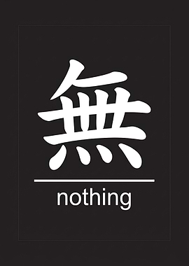 Japanese Kanji for Nothing