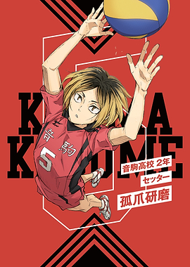 Haikyu!! Kenma Kozume - Premium Metal Poster
