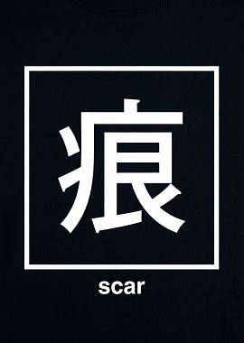Japanese Kanji Scar Symbol
