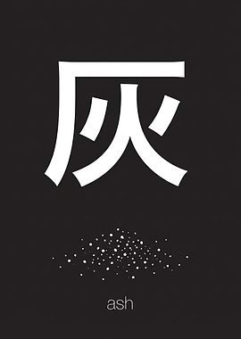 Japanese Kanji for Ash