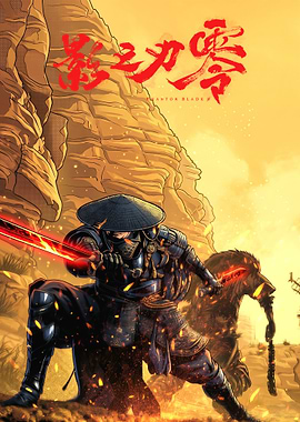 Phantom Blade Zero Gaming Art
