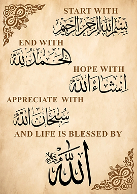 Islamic Reminder Wall Art | Start with Bismillah End with Alhamdulillah | Arabic Calligraphy Decor