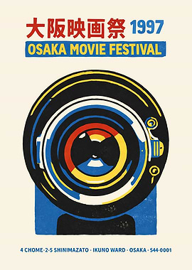 Osaka Movie Festival Vintage Art Print