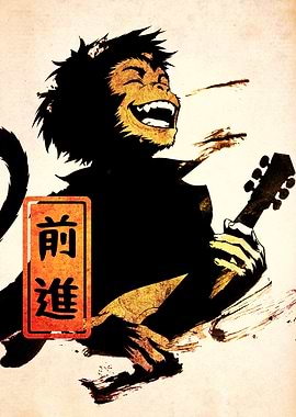 Monkey Playing Guitar with Japanese Text