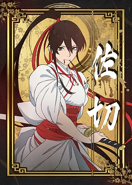 Hell's Paradise: Sagiri's Resolve