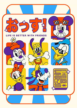 Mickey & Friends: Retro 'Osu!' Grid