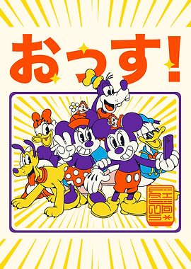 Mickey & Friends Pop