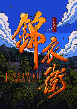 Jinyiwei A Whisper of Fall