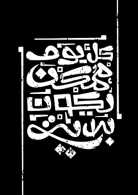 Arabic Calligraphy Art